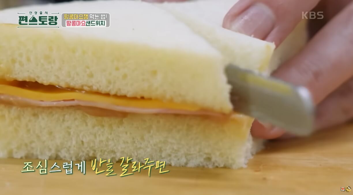 땅콩마요샌드위치