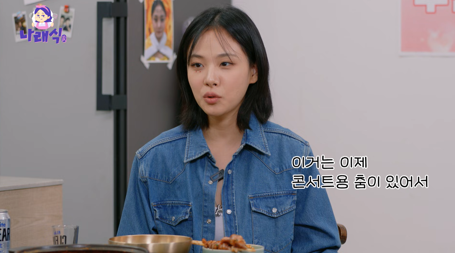 나래식 6