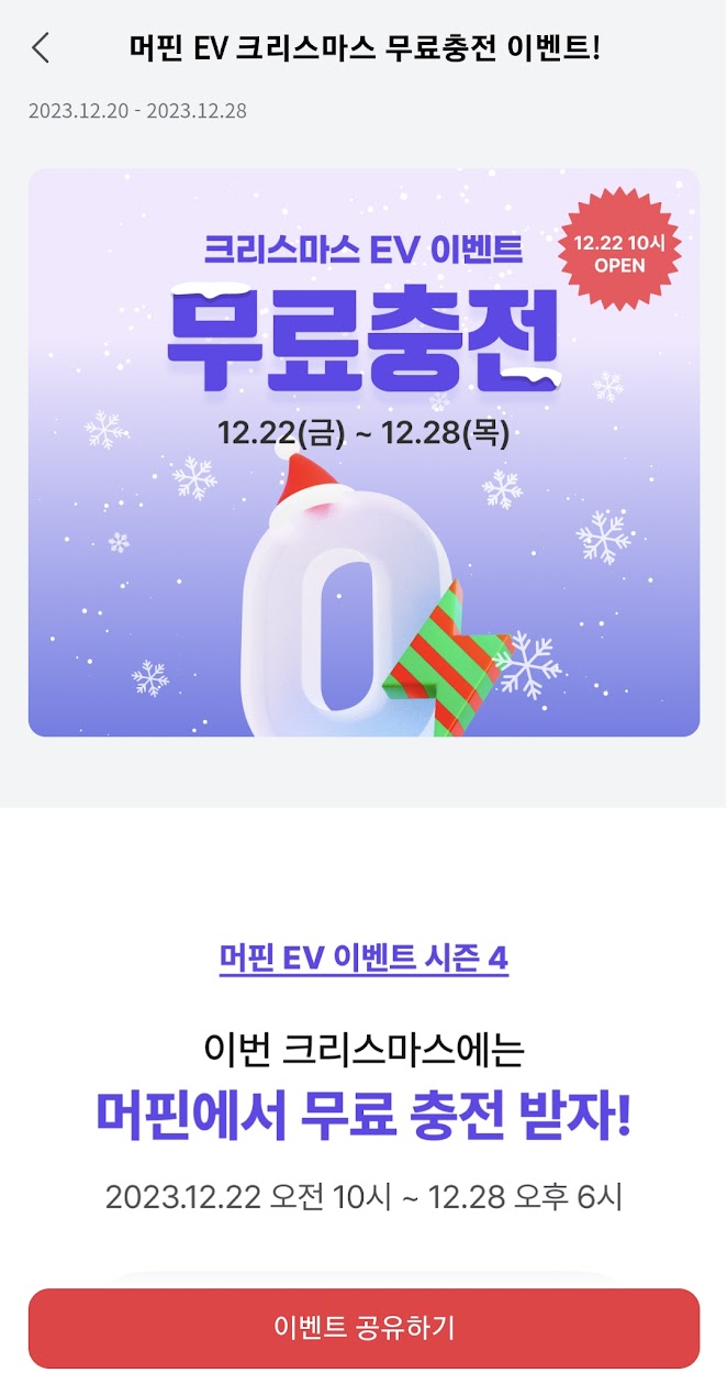 머핀 이벤트