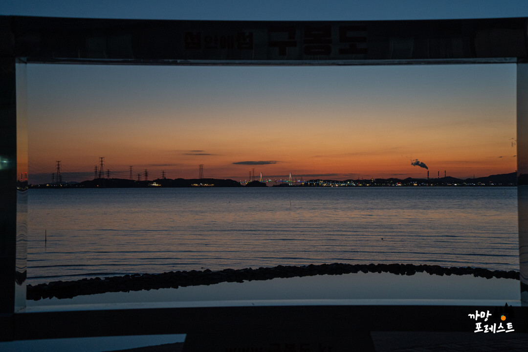 안산 구봉도 낙조 일몰