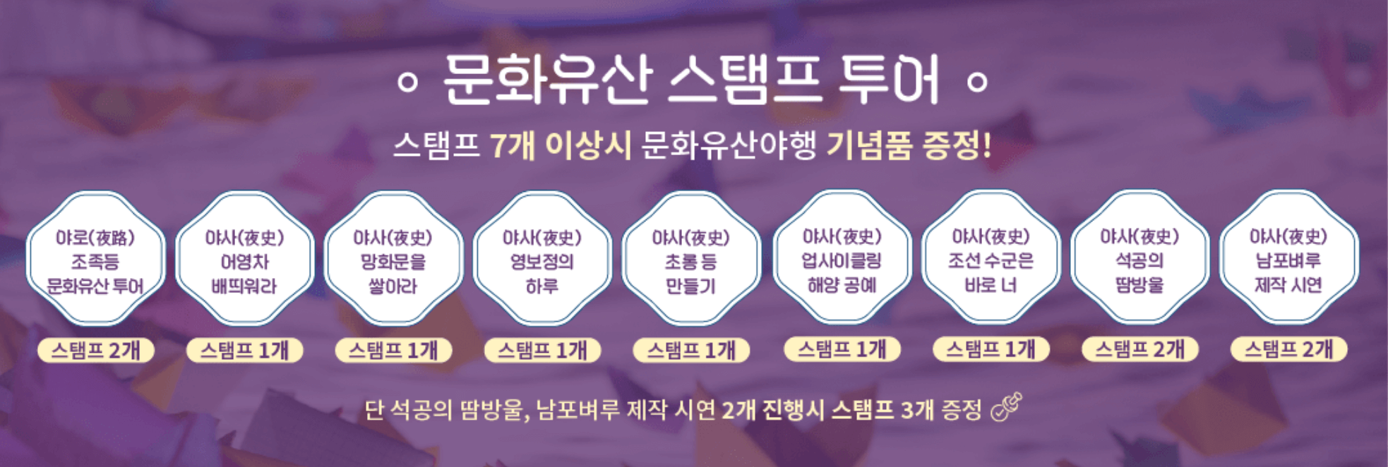 보령 문화유산 야행