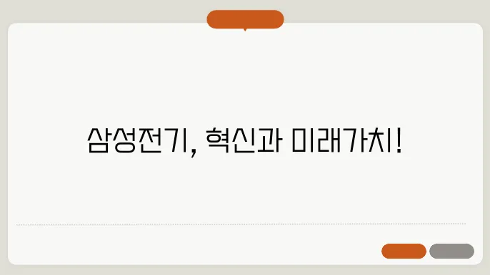 주요 경쟁사 분석