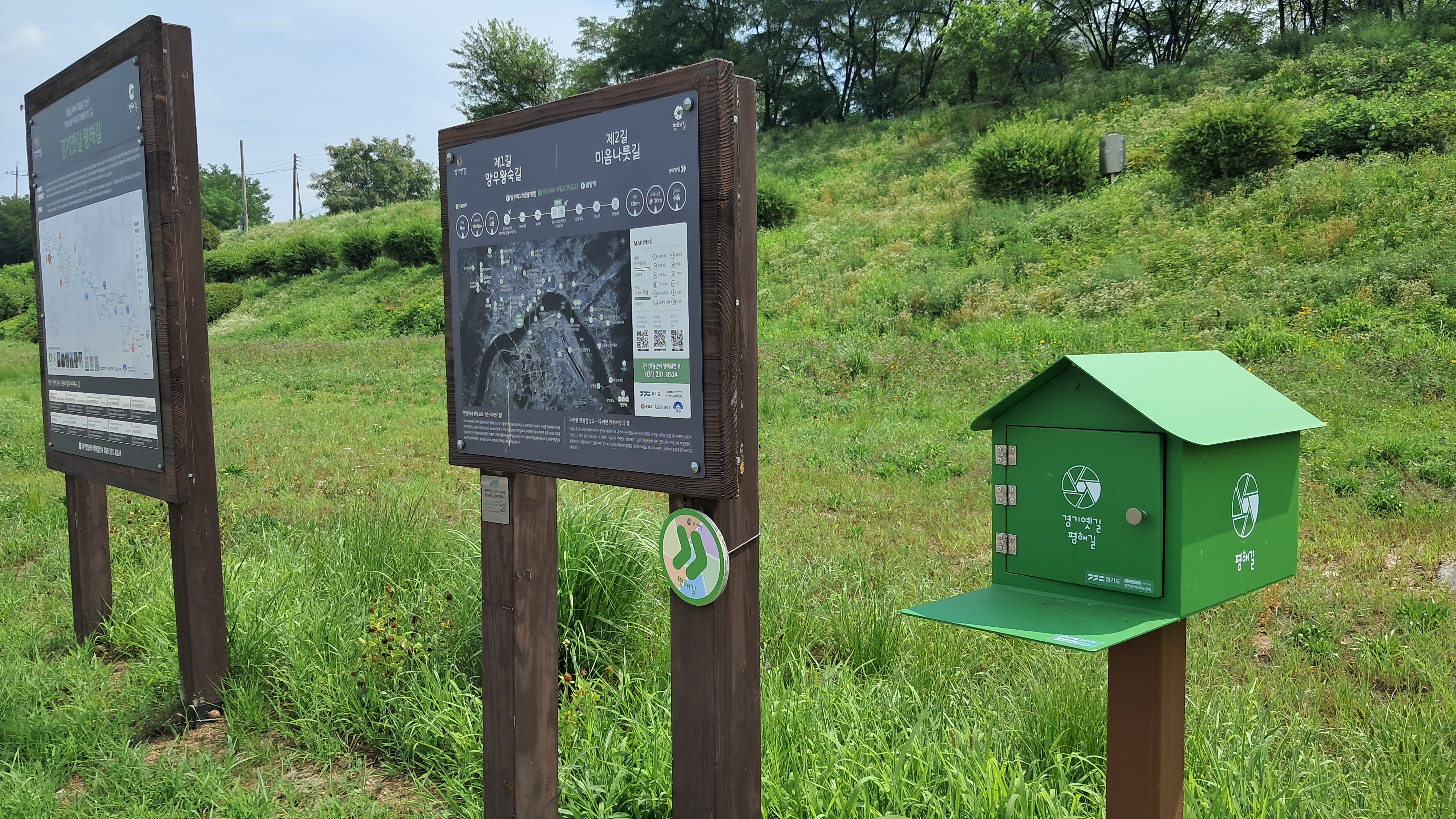 평해길 미음나루길 스탬프함