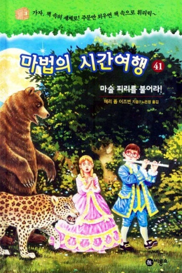 초등학교 3, 4학년을 위한 시리즈물 추천 도서