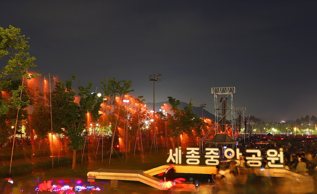 세종 낙화축제 3