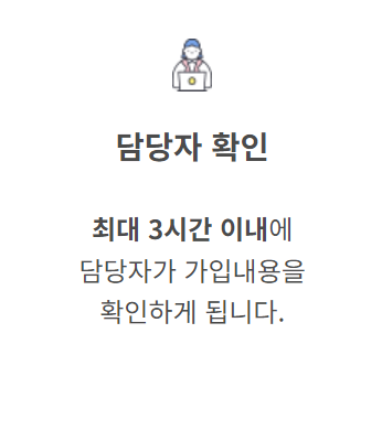 트래블로버 단체여행자보험