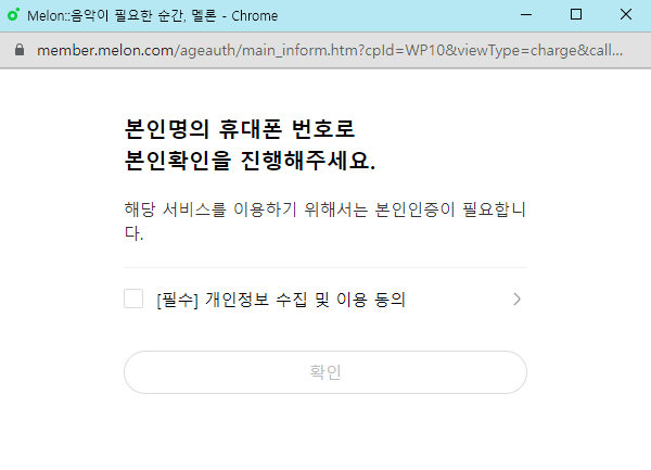 멜론 캐시 충전 방법
