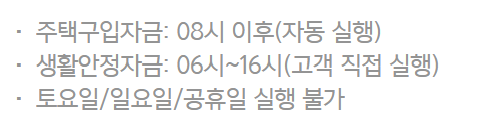 카카오뱅크 주택담보대출