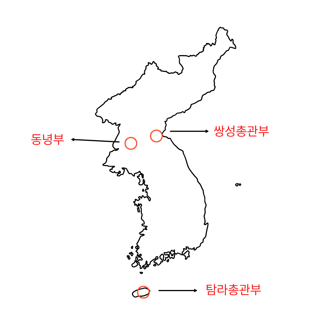 한능검 고려시대 영토 상실 기구 쌍성총관부 철령이북 동녕부 서경 평양 탐라총관부 제주도 위치 비교 백지도