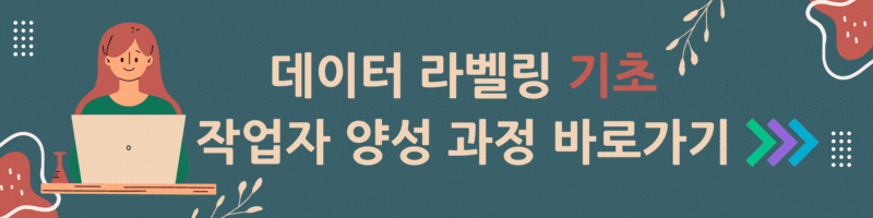 크라우드웍스 학습시스템