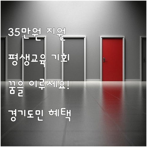 2025 경기도 장애인 평생교육, 3..