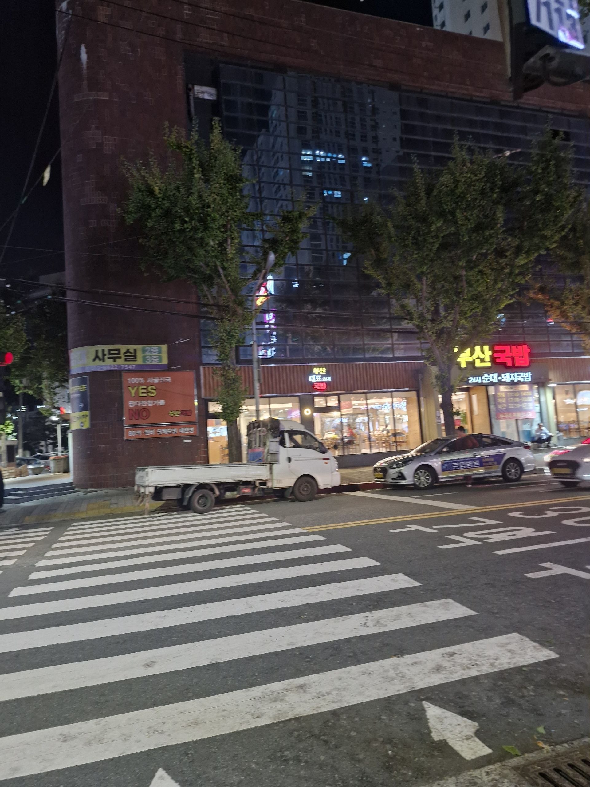 부산국밥 24시