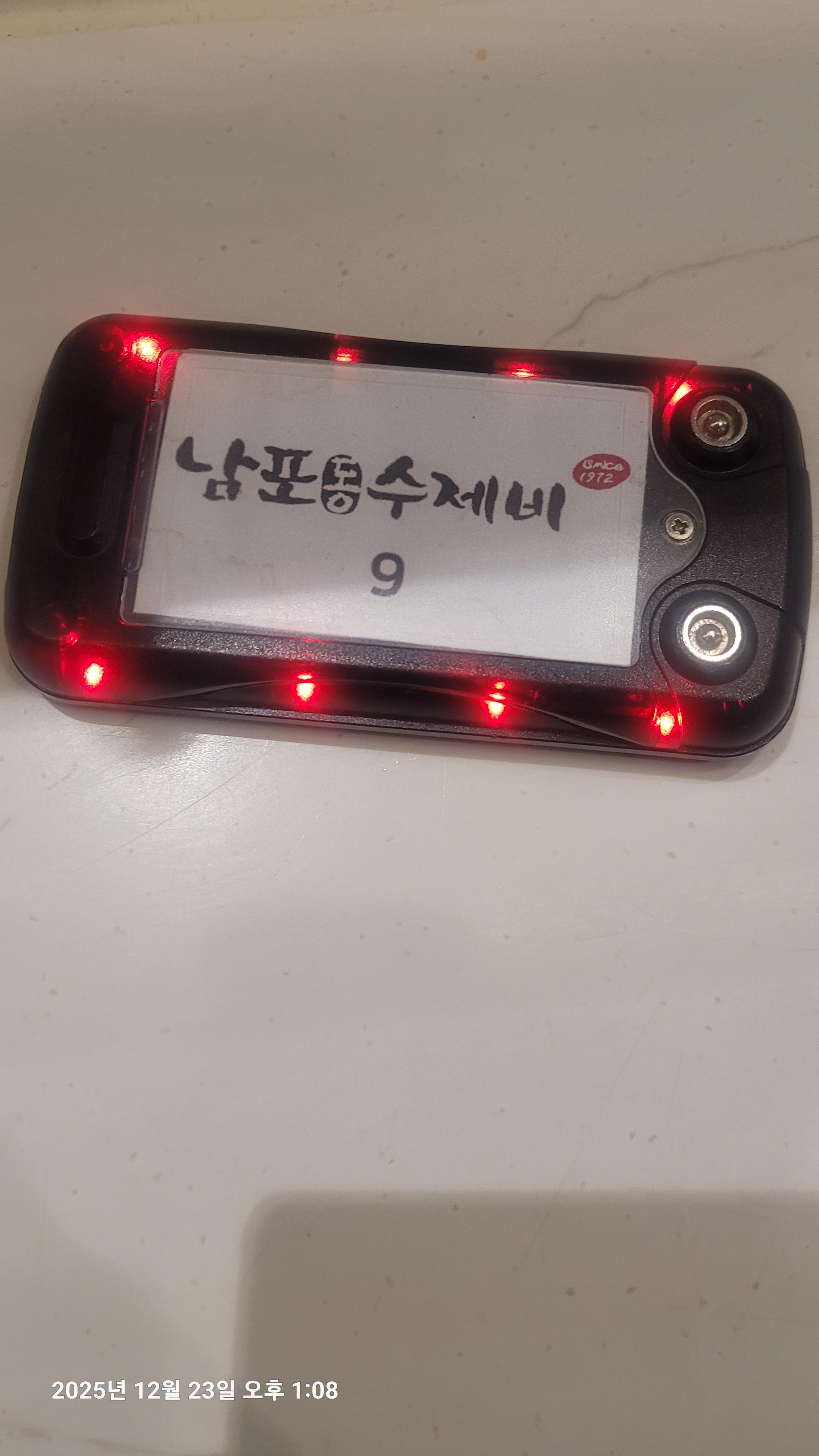 진동벨