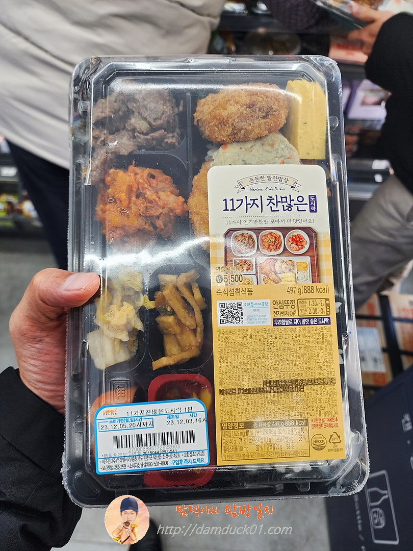 11가지 찬 많은 도시락
