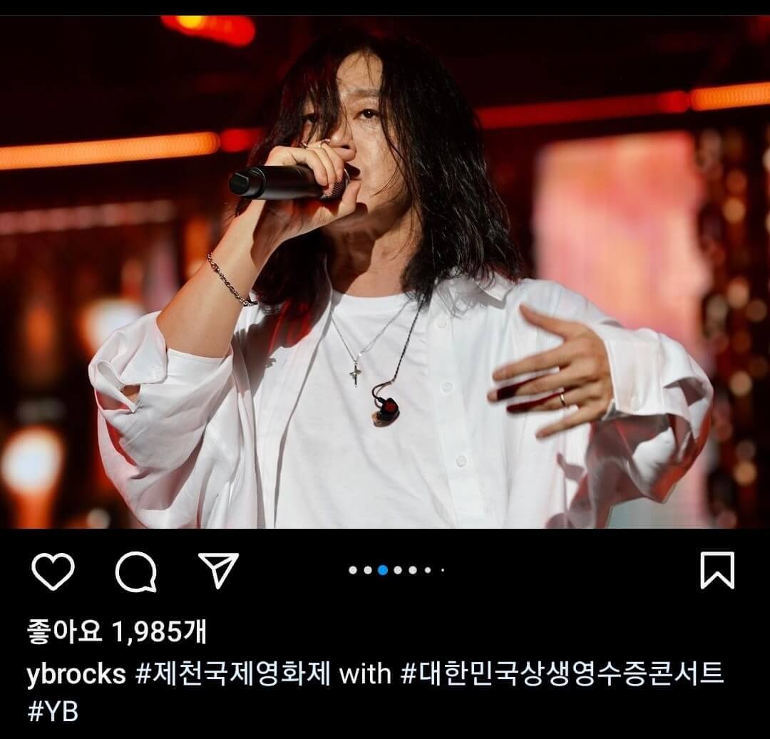 윤도현 인스타 캡처