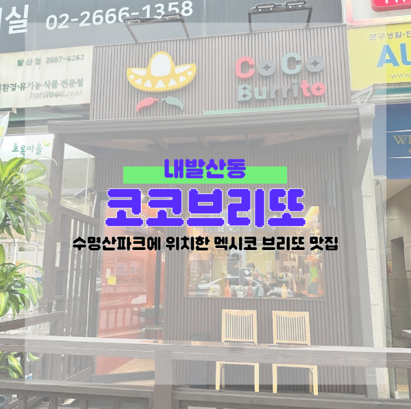 코코브리또