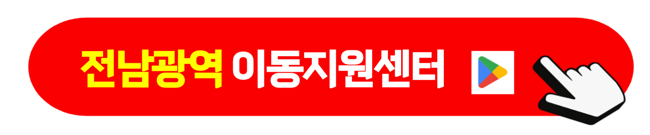 어플 다운로드 (안드로이드)