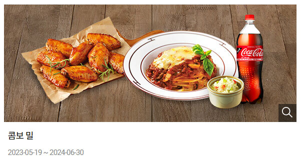 도미노피자-메뉴-가격-할인-인기세트메뉴