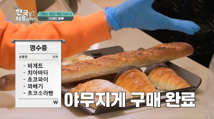 한국빵