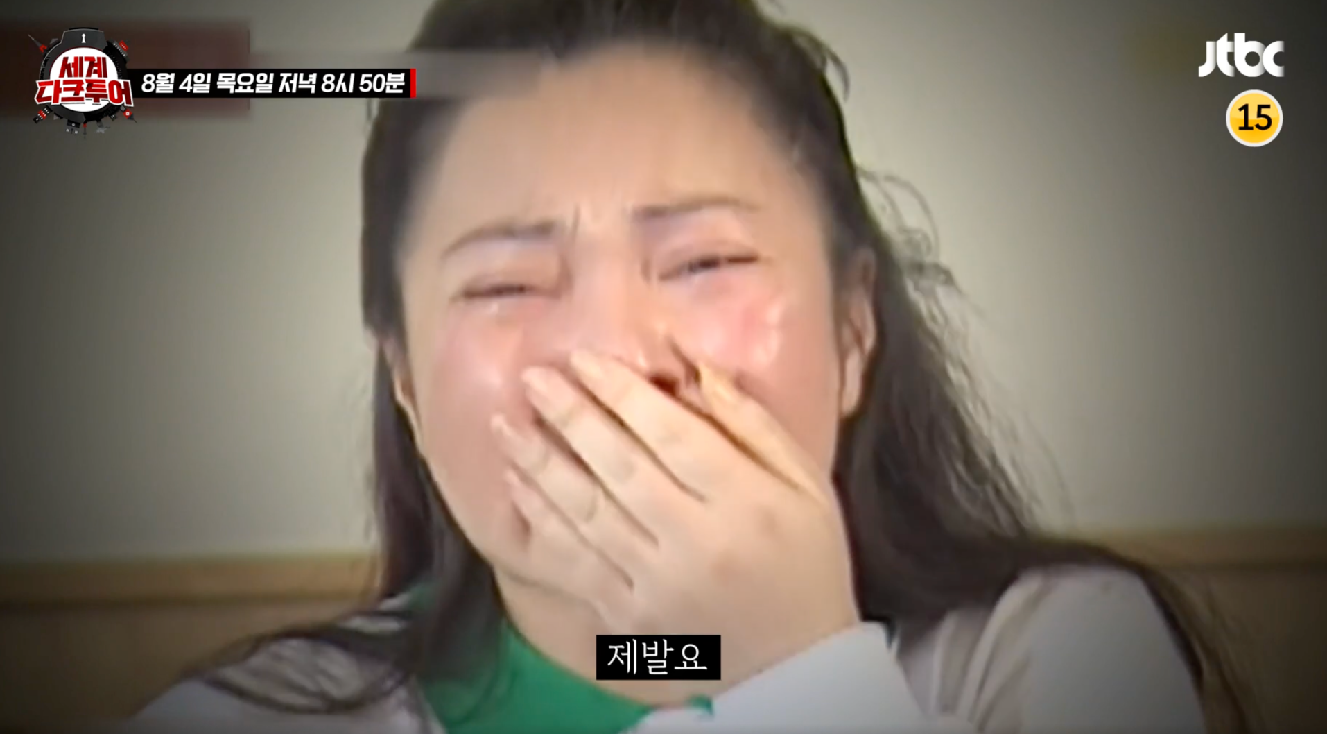 세계다크투어 대만판 그놈목소리 바이샤오옌