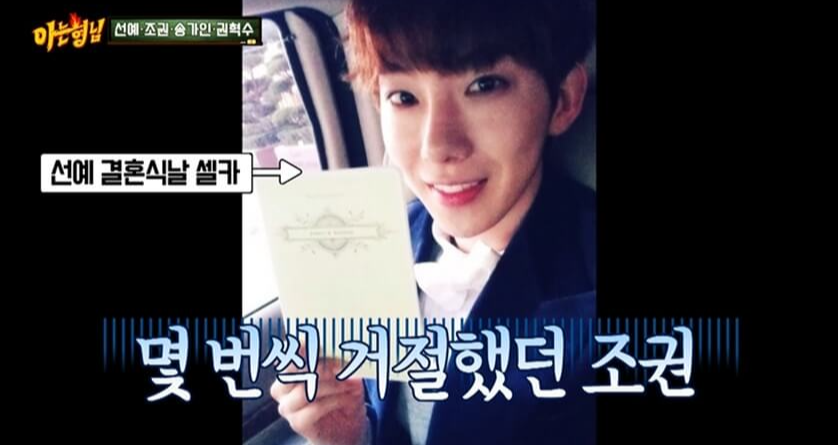 ‘아는 형님’에서 밝혀진 선예와 조권의 찐친 스토리, 감동 그 자체