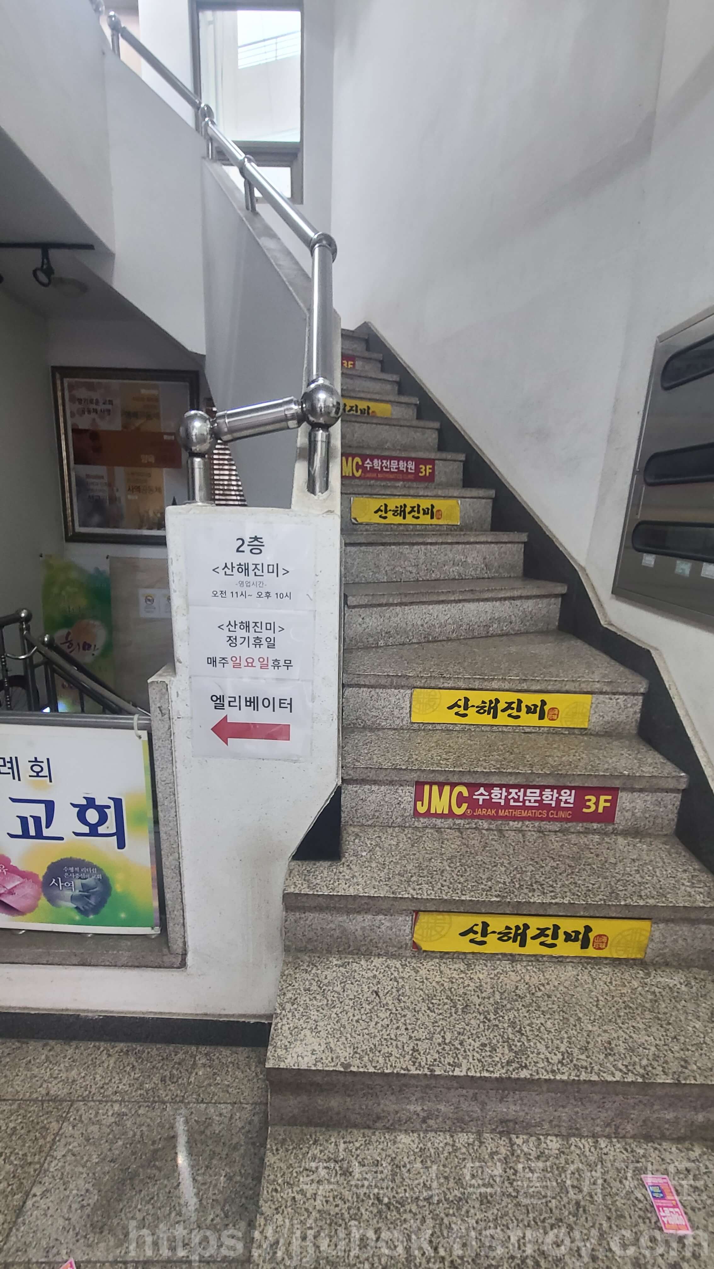 계산동-산해진미-입구