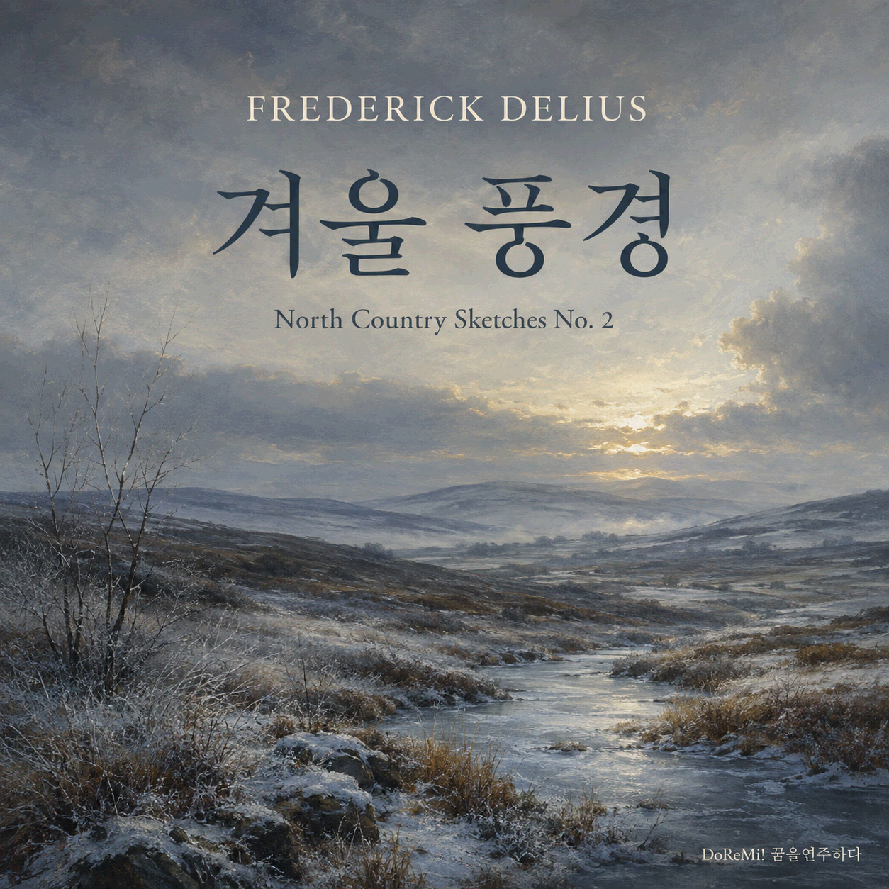 델리어스 <North Country Sketches> 중 <Winter Landscape>｜눈 덮인 황야에서 들려오는 고요하고 쓸쓸한 겨울의 숨결