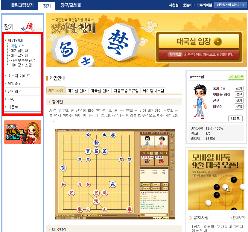 넷마블 장기 바로가기