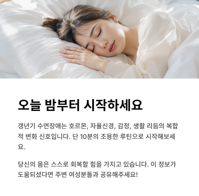 오늘 밤부터 시작하세요