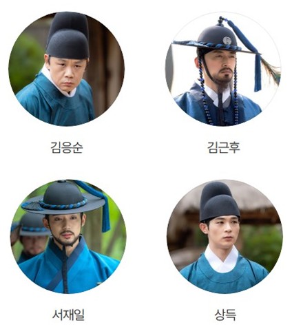 드라마 다시보기 보러가기 귀궁 등장인물