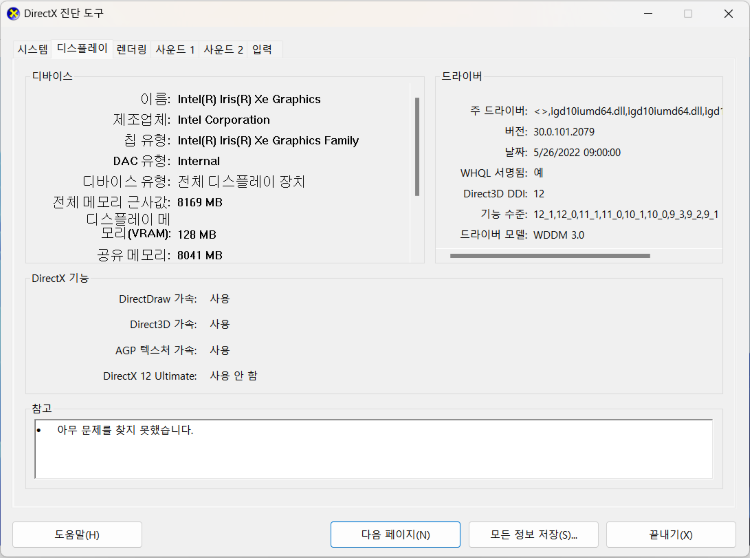 디스플레이-창