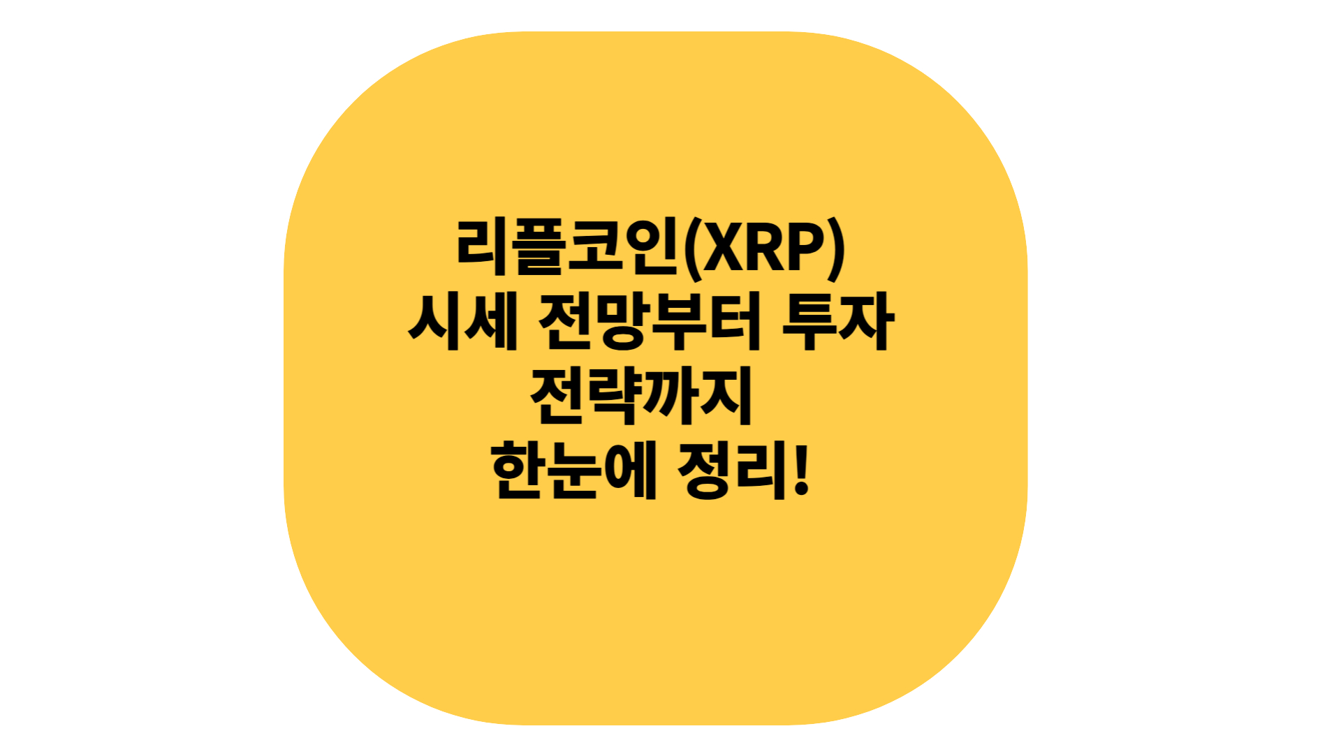 리플코인