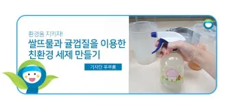 세제 만들기 주방세제 희석법과 가성비 레시피 보관 요령_14