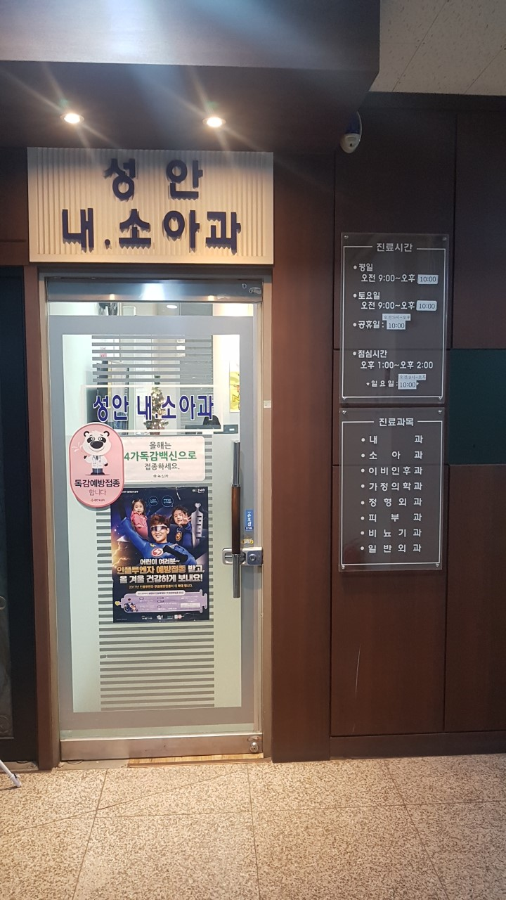 기흥구 마북동 정형외과 유명하고 잘하는 곳 추천 TOP 5