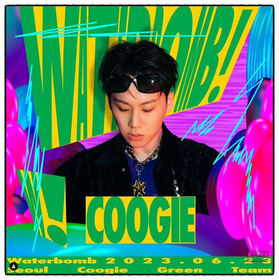  2024 워터밤 올해 출연진