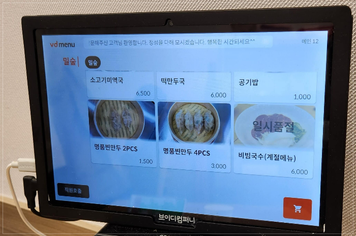 한소반밀숲야탑점-테이블-무인메뉴선택기계2