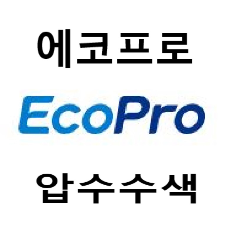 에코프로 로고