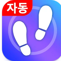 만보기 어플, 최고의 무료 만보기 다운받기