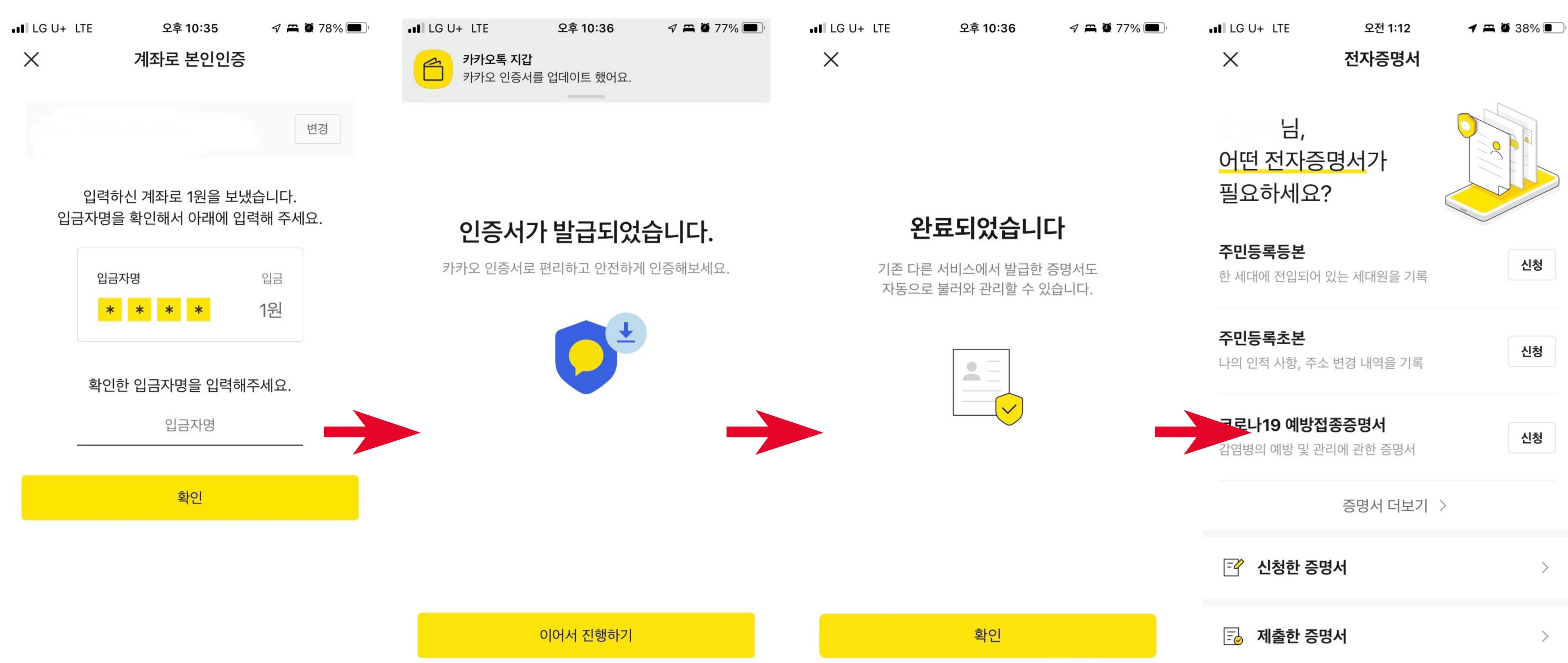 전자민원발급서비스