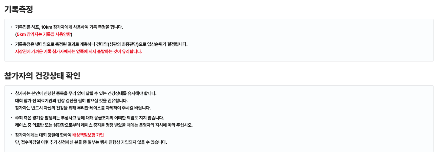 구리 유채꽃 마라톤, 봄꽃 달리기로 도심 속 힐링을!