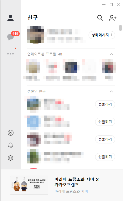 카카오톡-PC-버전-다운로드-설치-한방에-해결