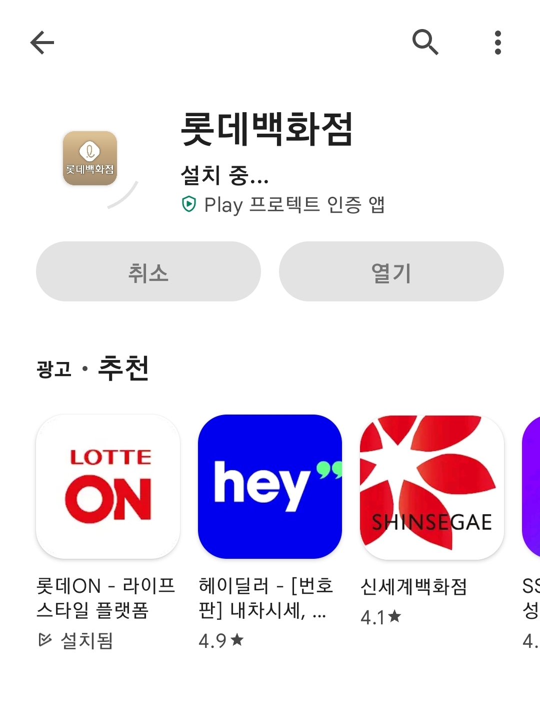 롯데백화점, 롯데몰 김포공항점 주차 요금 얼마? 무료주차 방법은?