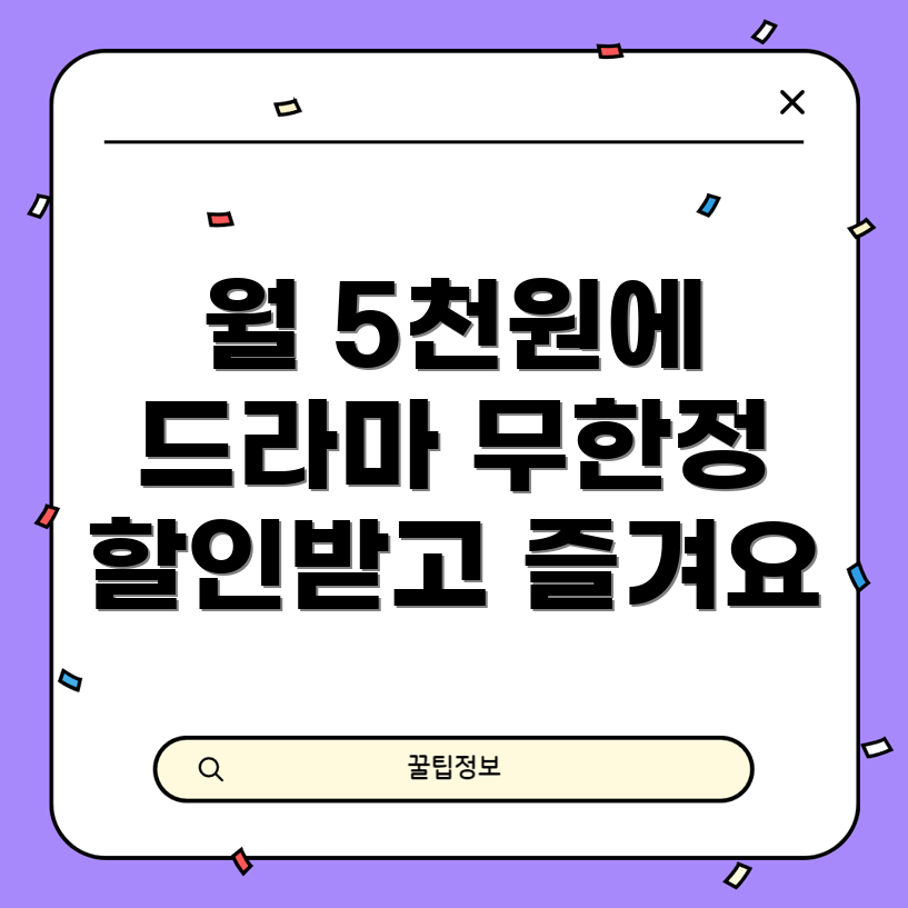 넷플릭스 할인