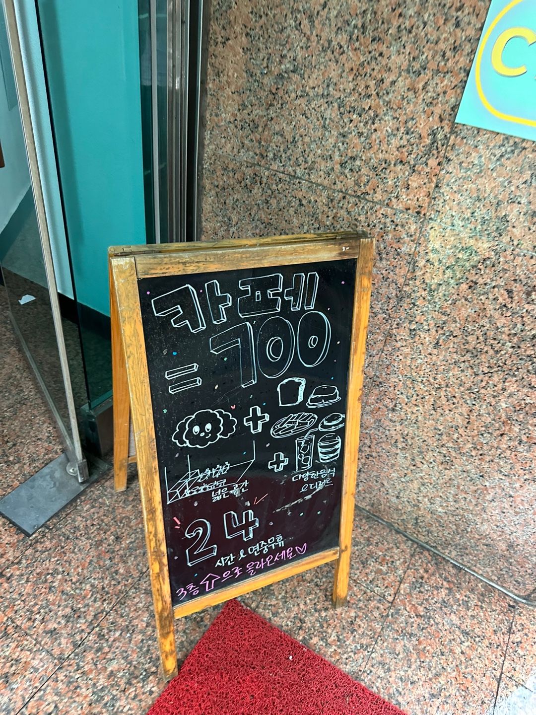 입구 표지판