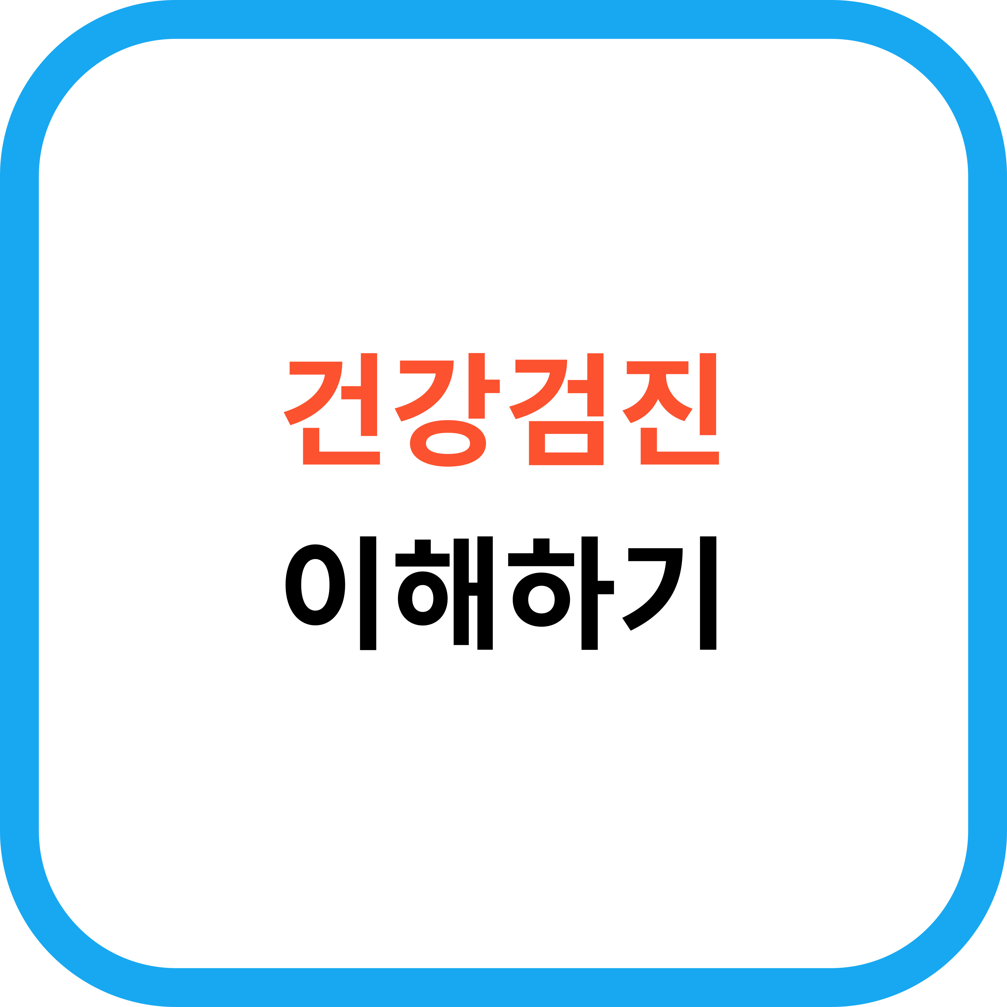 건강검진