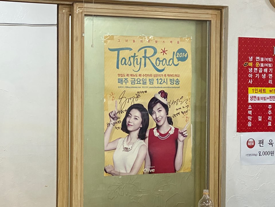 골목냉면-테이스티로드