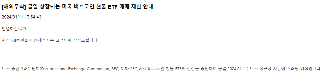 미국 비트코인 etf