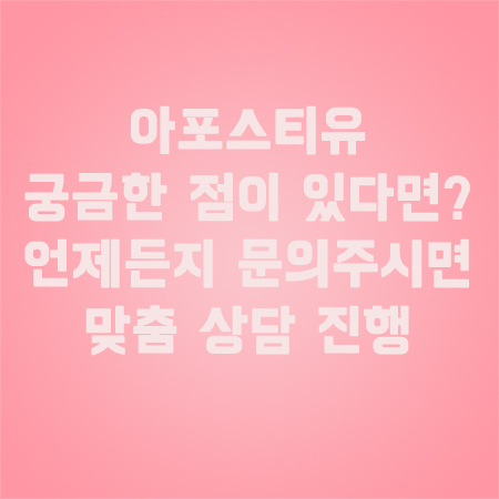 부동산아포스티유