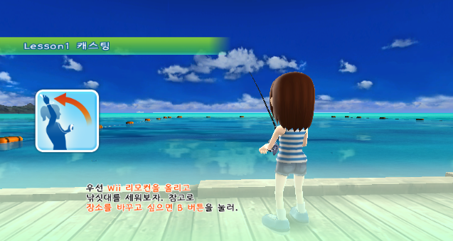 닌텐도 위 정발판