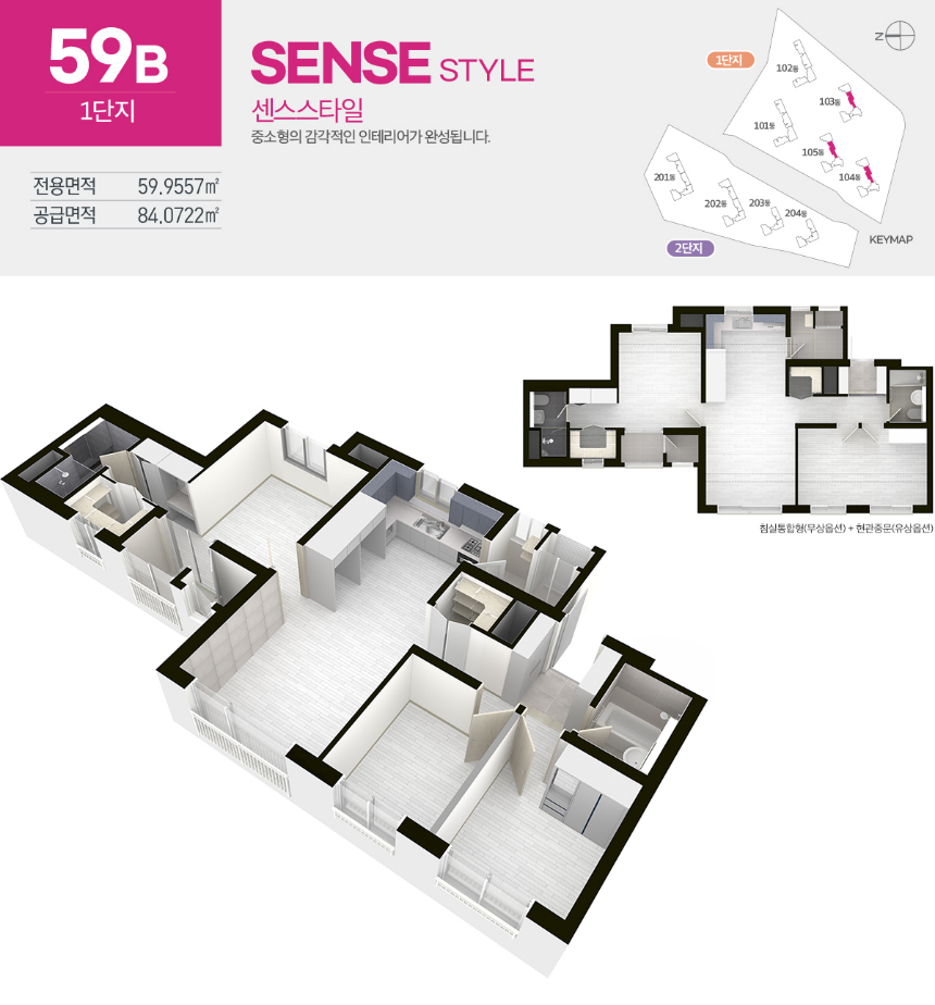 광주 탄벌 서희스타힐스 59B
